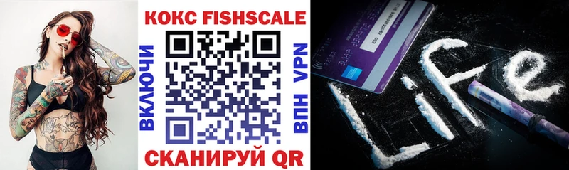 Кокаин FishScale  Орёл 