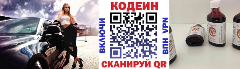 hydra маркетплейс  Орёл  Codein Purple Drank 